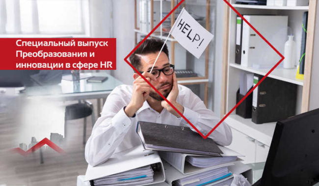 ПОЧЕМУ НЕОБХОДИМО ПЕРЕСМОТРЕТЬ РОЛЬ МЕНЕДЖЕРА