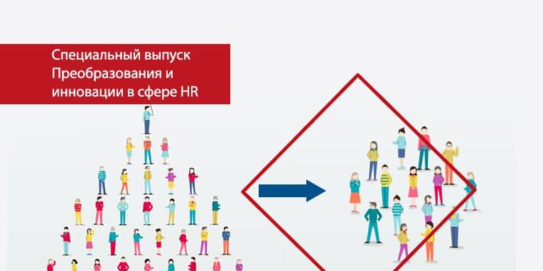 ХОЛАКРАТИЯ ДЛЯ ПРОДВИЖЕНИЯ КОРПОРАТИВНОЙ КУЛЬТУРЫ