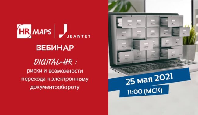 webinaire-digital-RH